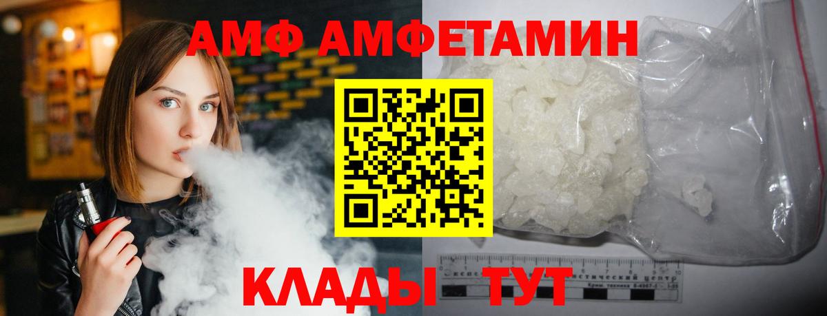 АМФЕТАМИН 98% Лесной