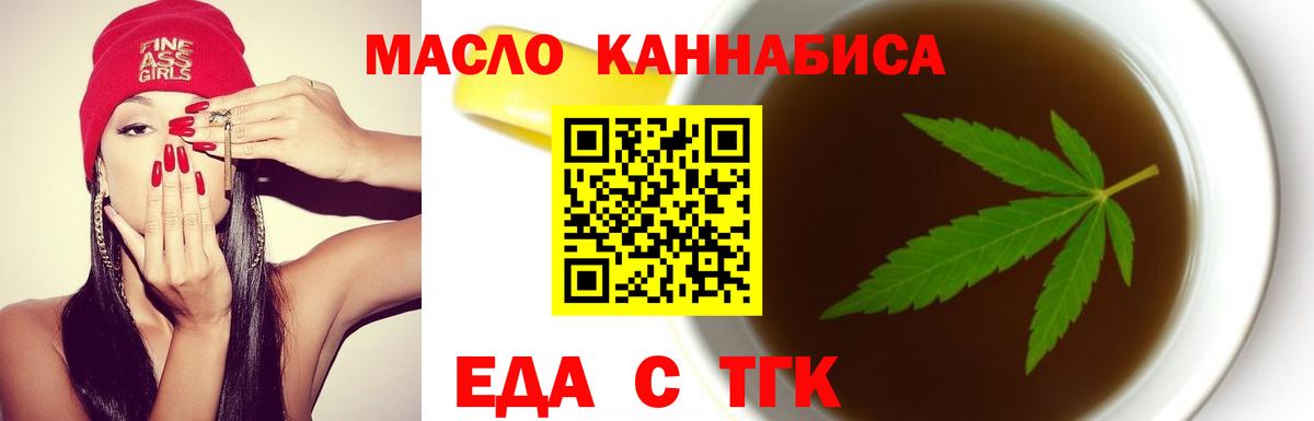 Лесной  Еда ТГК марихуана  Вход с VPN 
