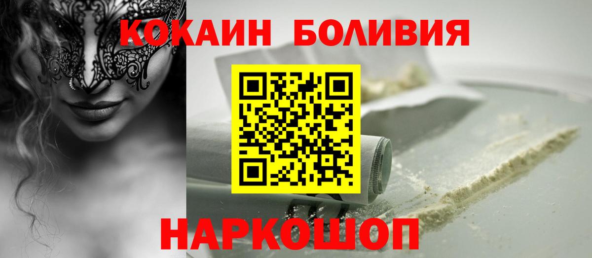 купить наркотики сайты  Cocaine 97%  Лесной  Вход с VPN  КОКАИН FishScale 