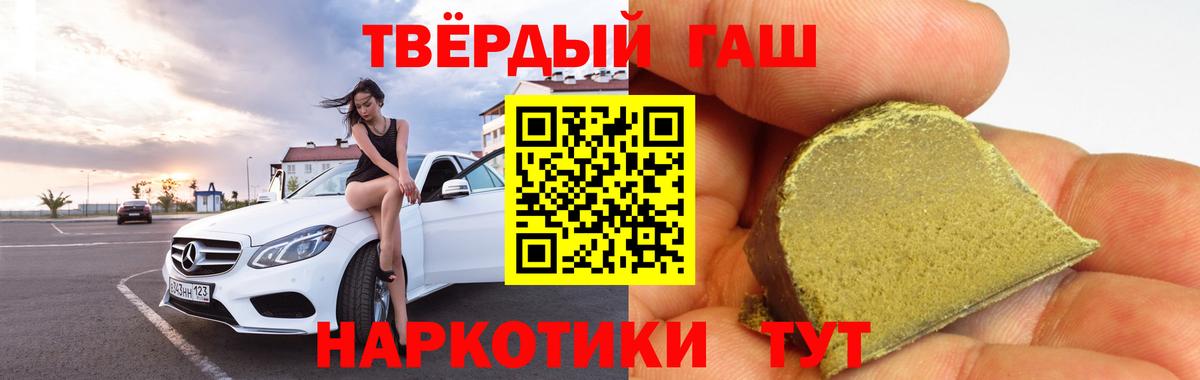 ГАШ индика сатива Лесной
