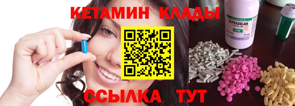 Кетамин VHQ  Вход с VPN  Лесной  Кетамин ketamine 