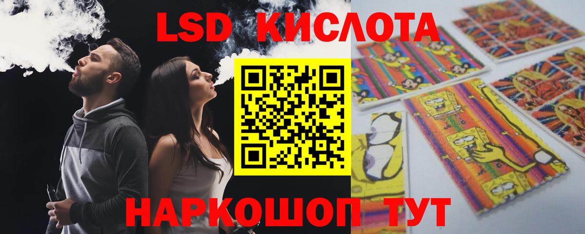 Лсд 25 экстази ecstasy  Вход с VPN  Лесной  Лсд 25 экстази кислота 