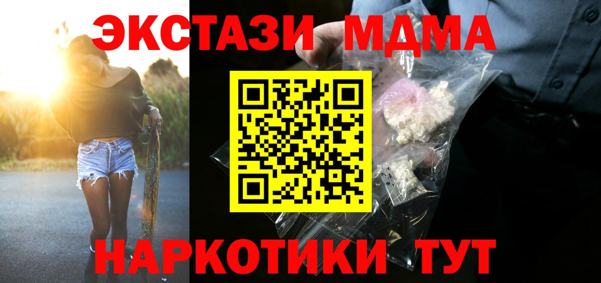 MDMA Molly  МДМА  Лесной  Вход с VPN  MDMA кристаллы 