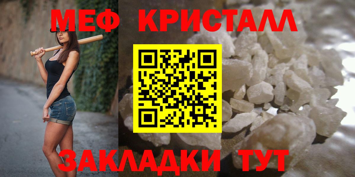 Меф  Вход с VPN  Лесной  Меф VHQ  Мефедрон кристаллы 
