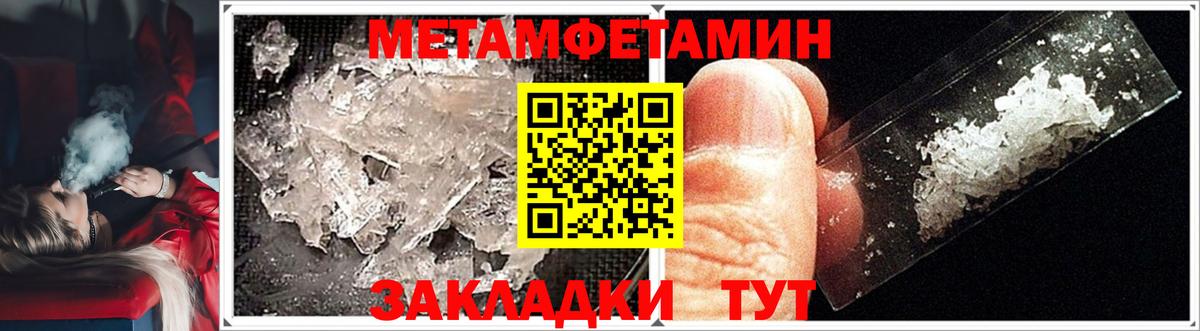 Метамфетамин Methamphetamine  Вход с VPN  Лесной 