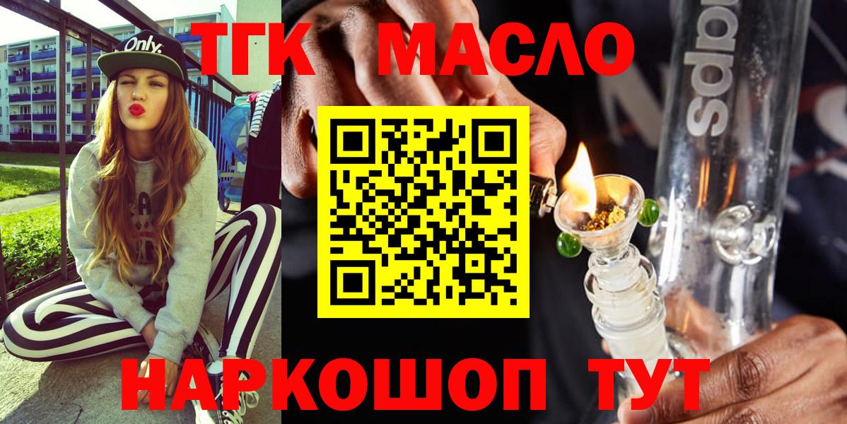 Дистиллят ТГК концентрат  Дистиллят ТГК Wax  Лесной  Вход с VPN 